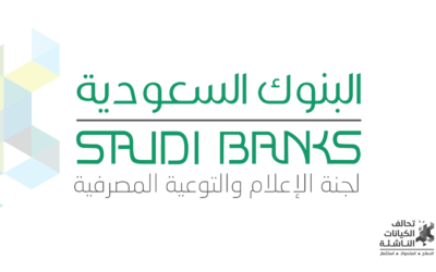 البنوك السعودية: 36 % نسبة التعاملات الإلكترونية