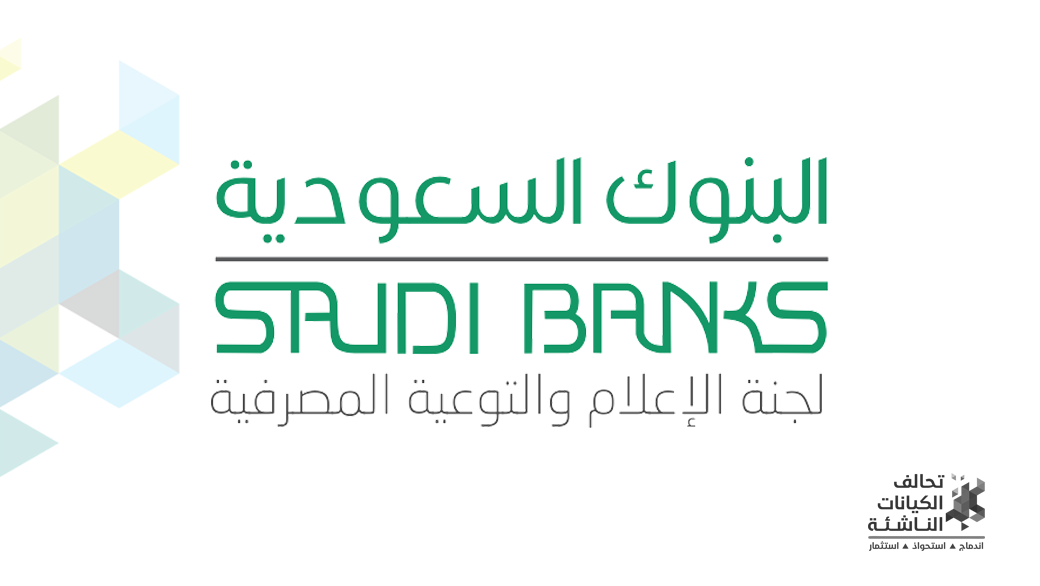 البنوك السعودية: 36 % نسبة التعاملات الإلكترونية