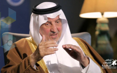 الأمير خالد الفيصل يفتتح حلقة نقاش “صناعة المبادرات الرقمية” لـ ملتقى مكة الثقافي