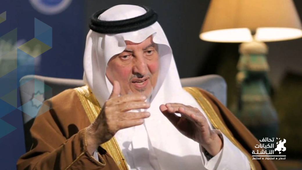الأمير خالد الفيصل يفتتح حلقة نقاش “صناعة المبادرات الرقمية” لـ ملتقى مكة الثقافي