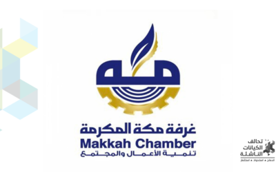 “غرفة مكة” توقع اتفاقيتين لدعم التجارة الإلكترونية وتعزيز المسؤولية الاجتماعية