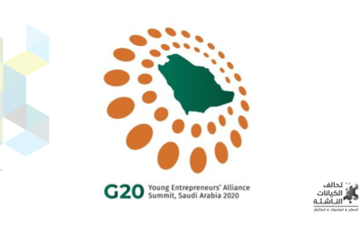 سمو الأمير فهد بن منصور بن ناصر رئيساً لاتحاد رواد الأعمال الشباب وللقمة الافتراضية 2020 لدول مجموعة العشرين