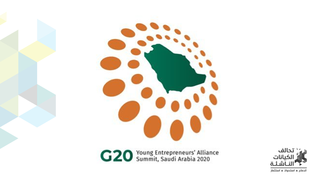 سمو الأمير فهد بن منصور بن ناصر رئيساً لاتحاد رواد الأعمال الشباب وللقمة الافتراضية 2020 لدول مجموعة العشرين
